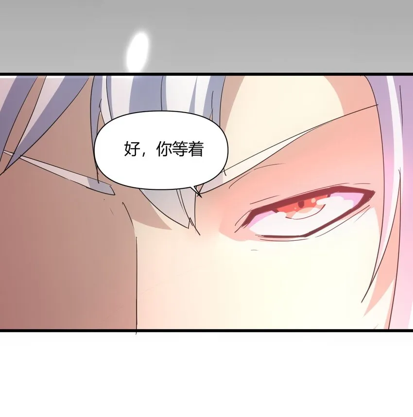 165 三生御兽师 第45页