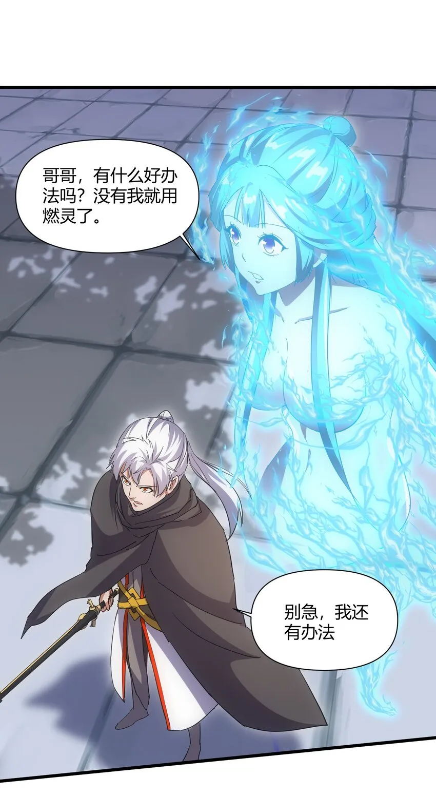 165 三生御兽师 第46页
