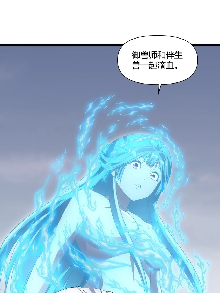 165 三生御兽师 第48页