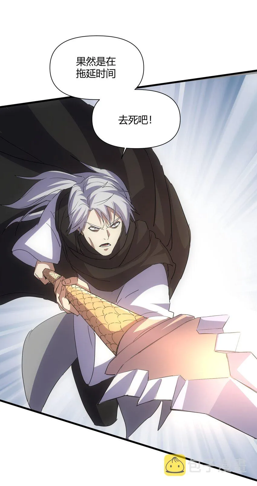 165 三生御兽师 第51页