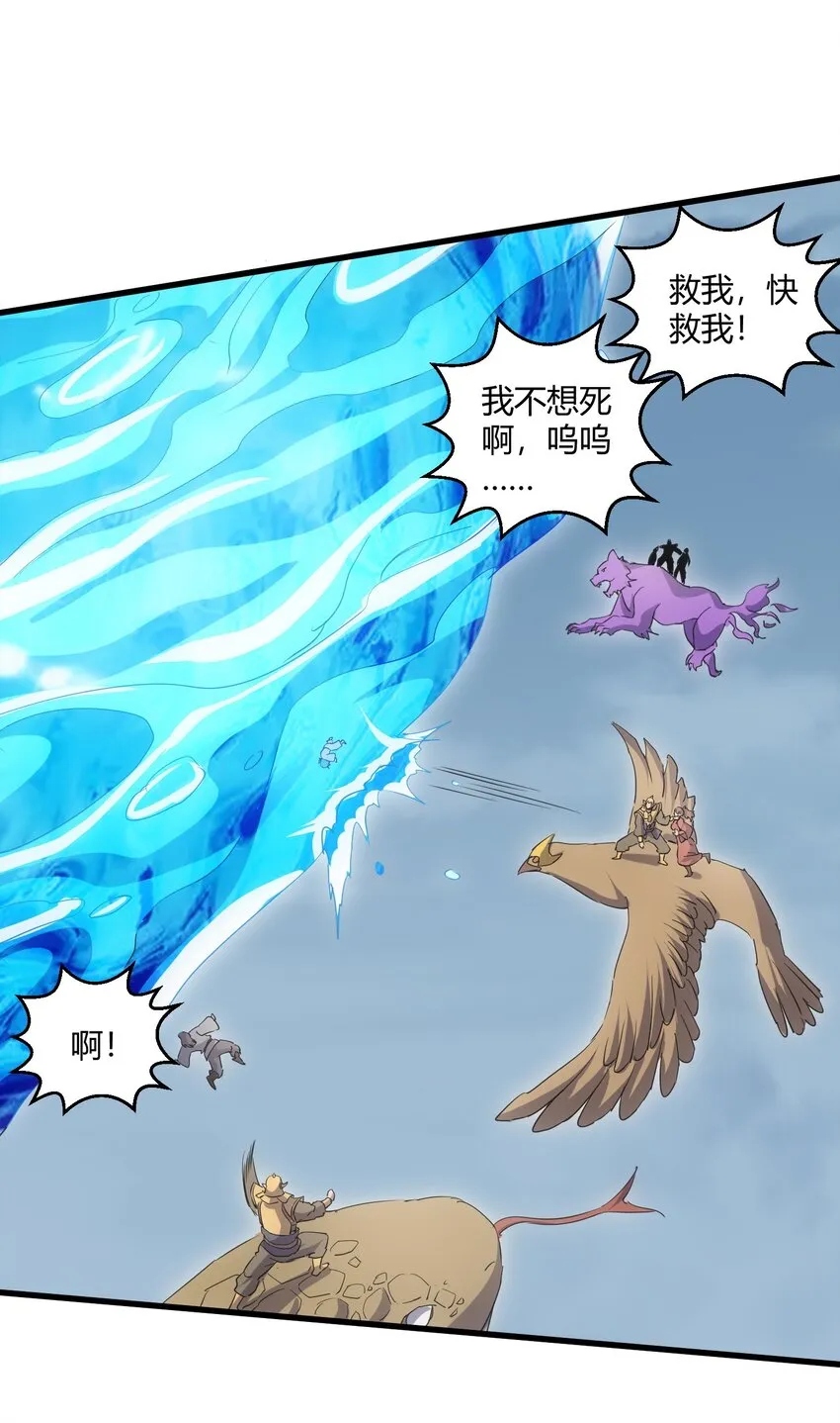 162 极致救援 第5页