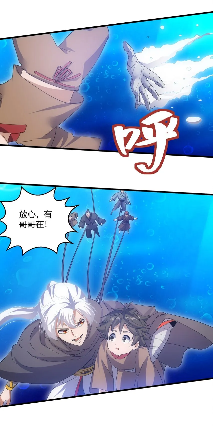 162 极致救援 第7页