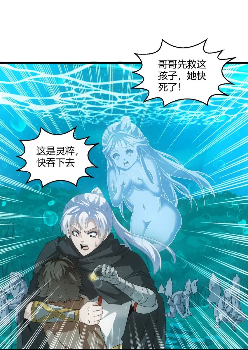 162 极致救援 第11页