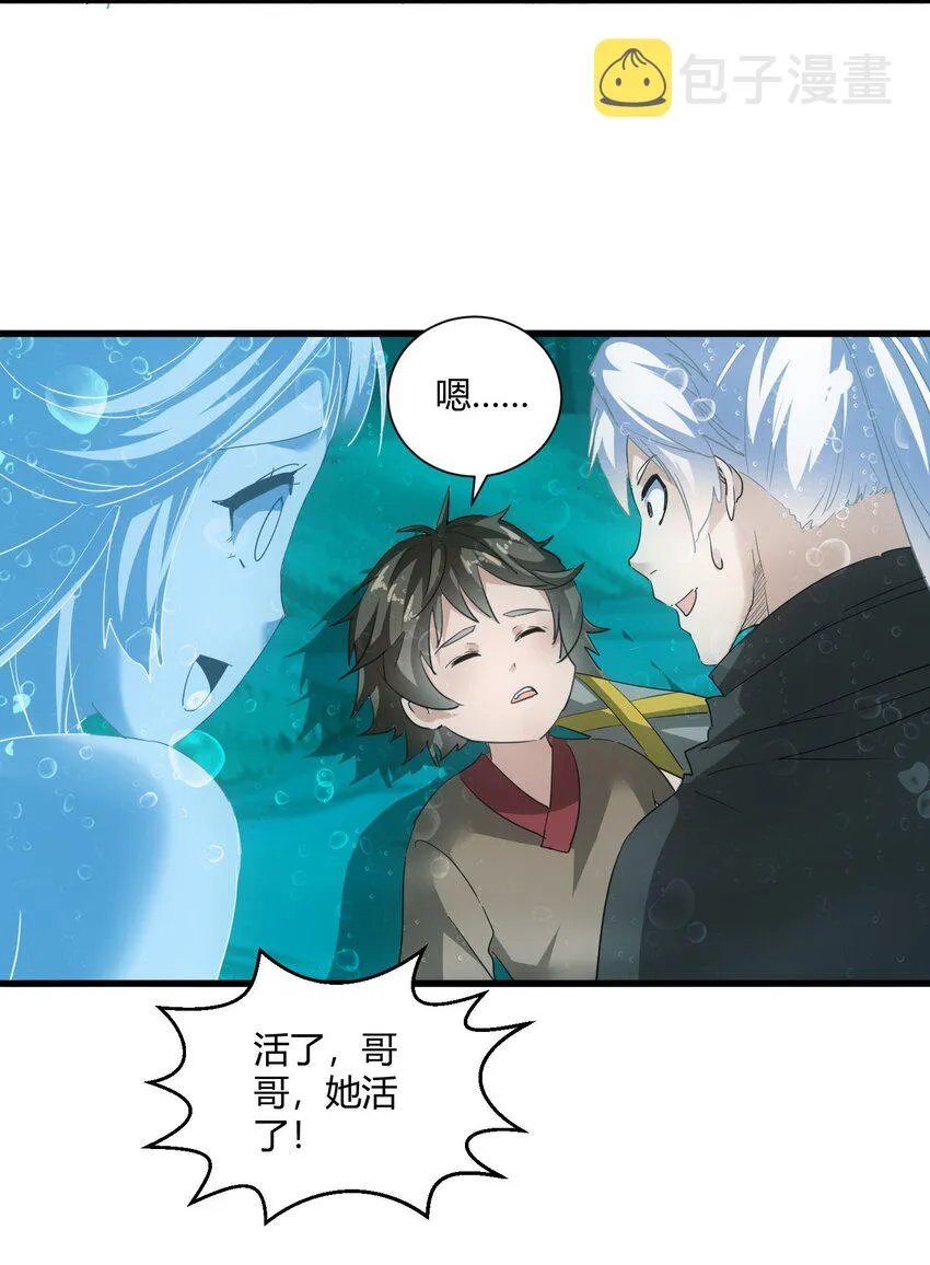 162 极致救援 第12页