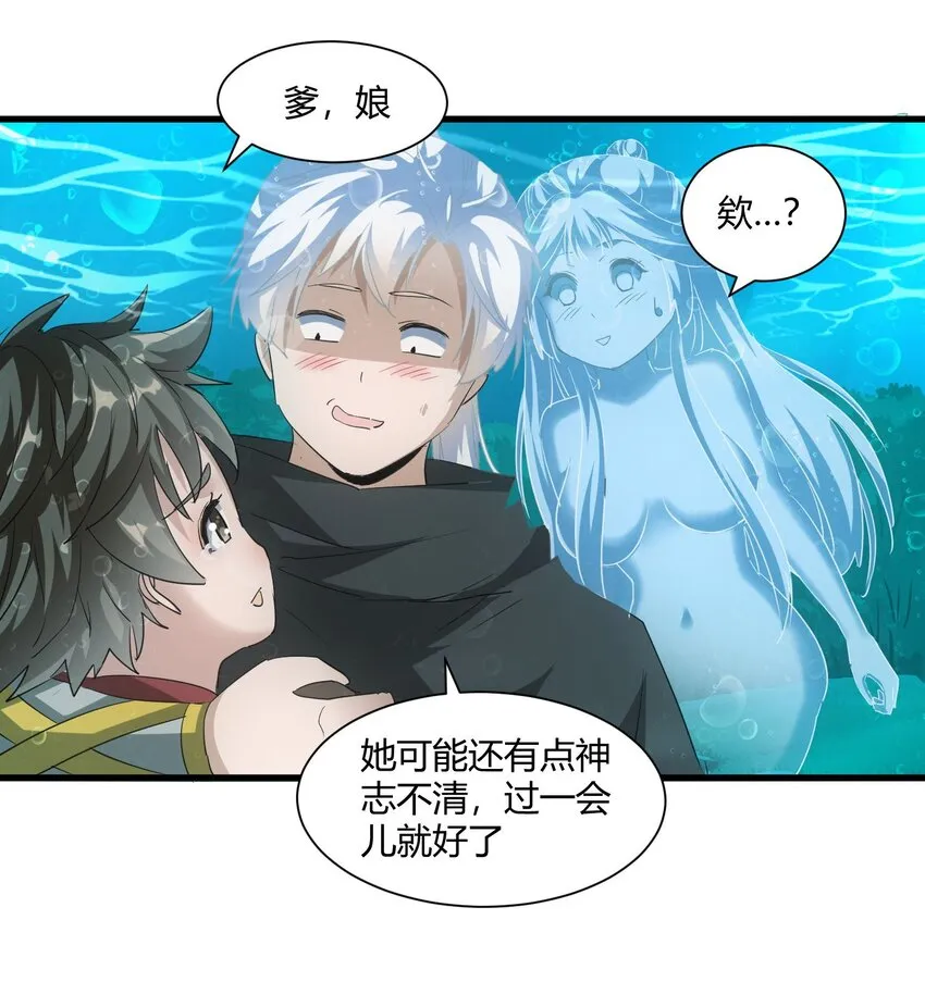 162 极致救援 第13页