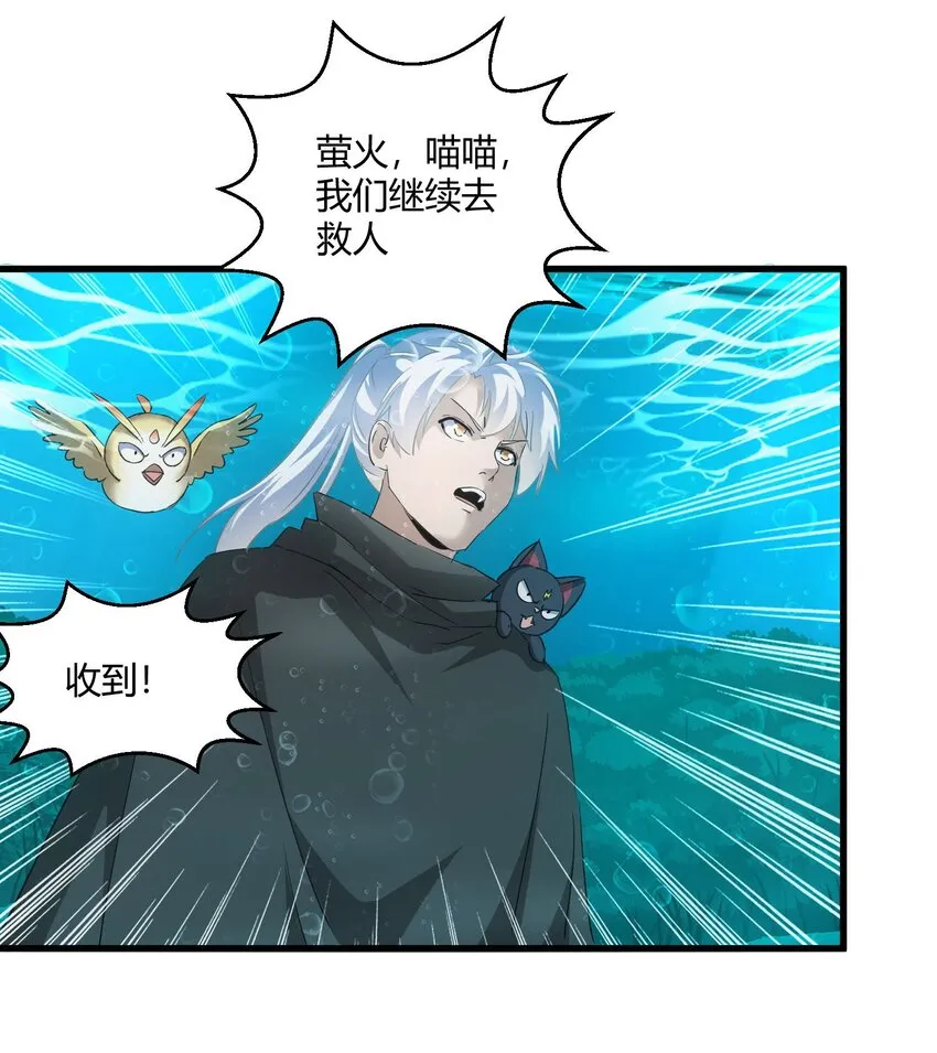 162 极致救援 第14页