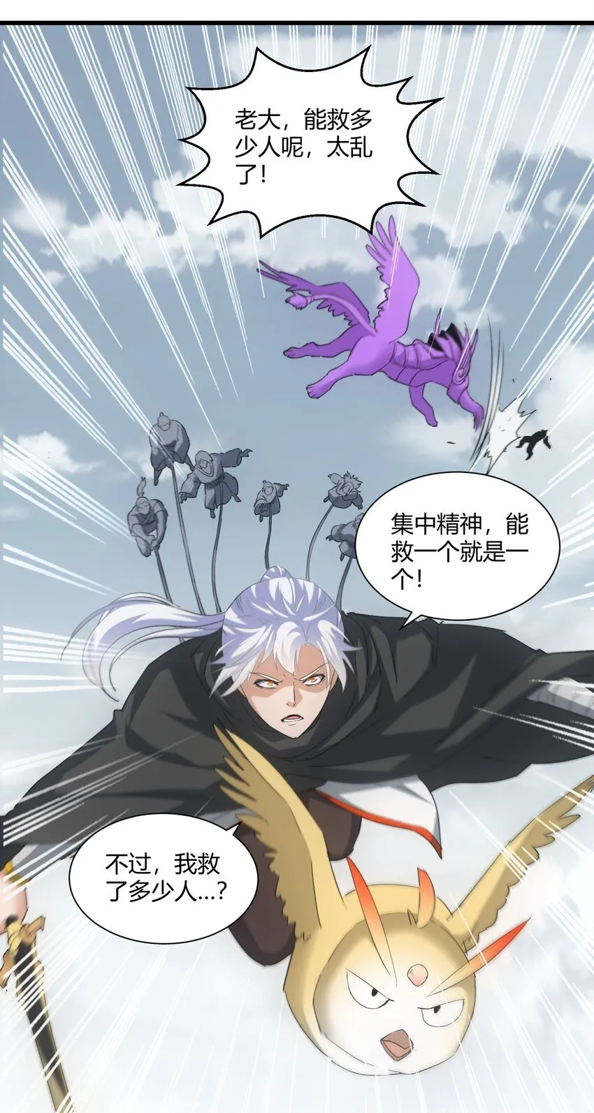 162 极致救援 第16页