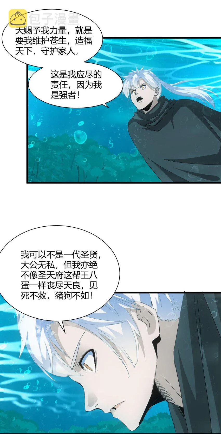 162 极致救援 第18页