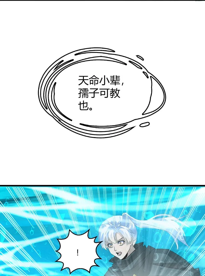 162 极致救援 第19页