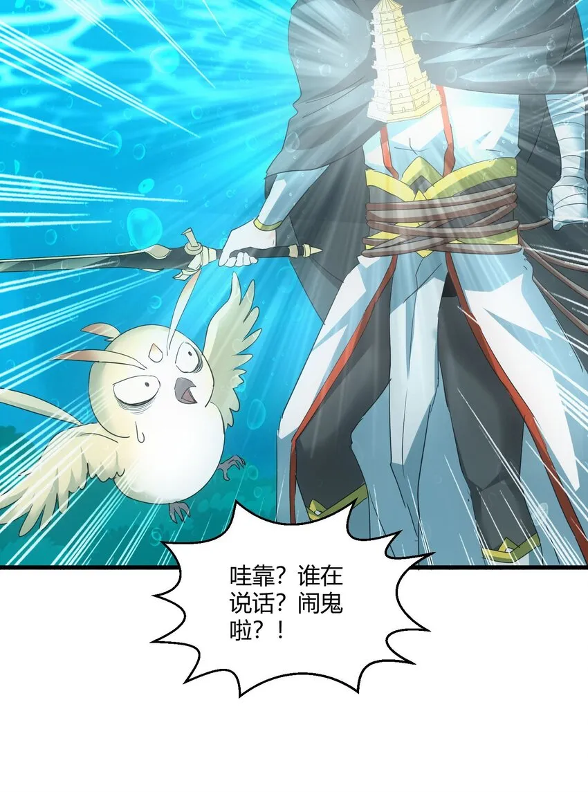 162 极致救援 第20页