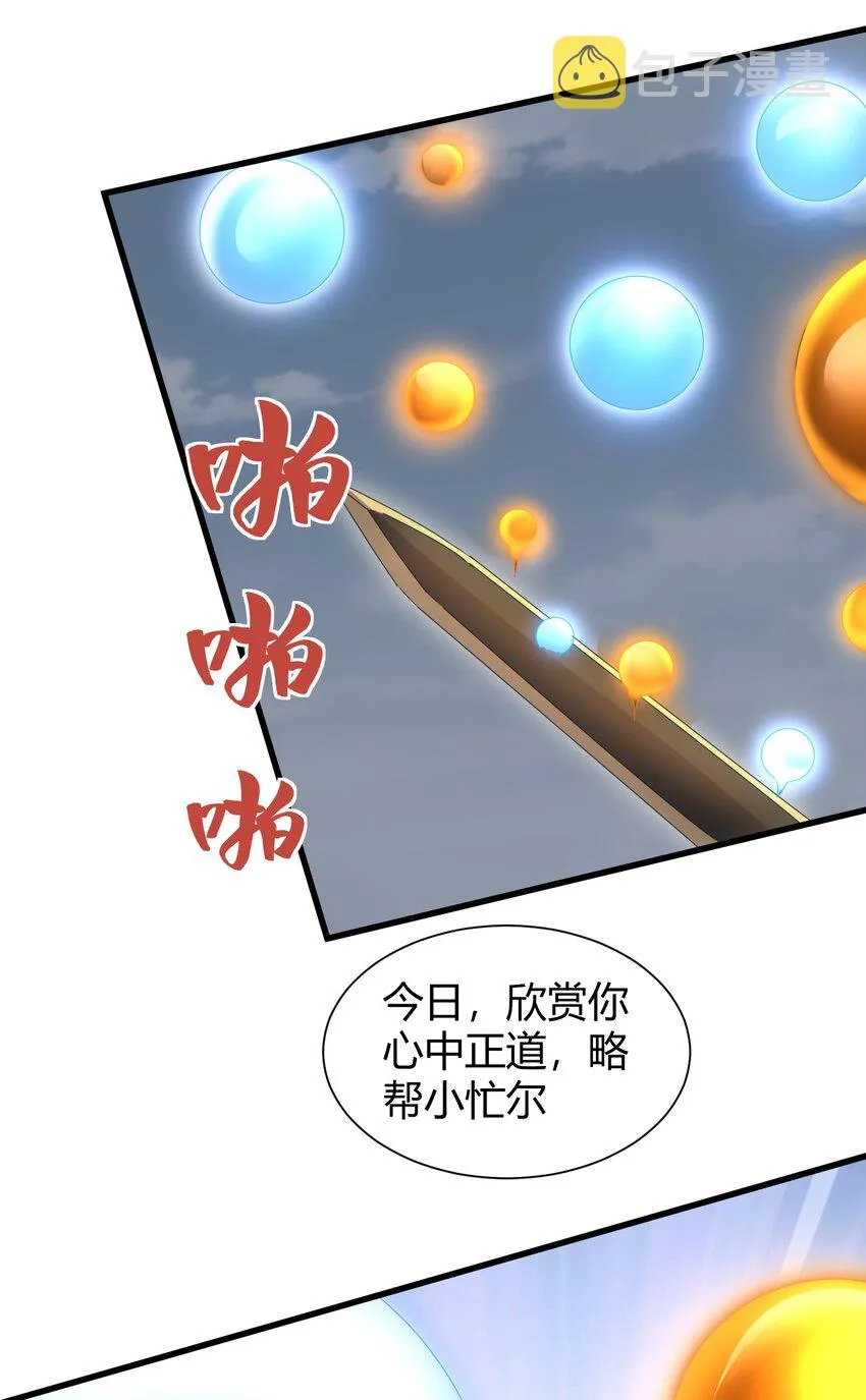 162 极致救援 第22页