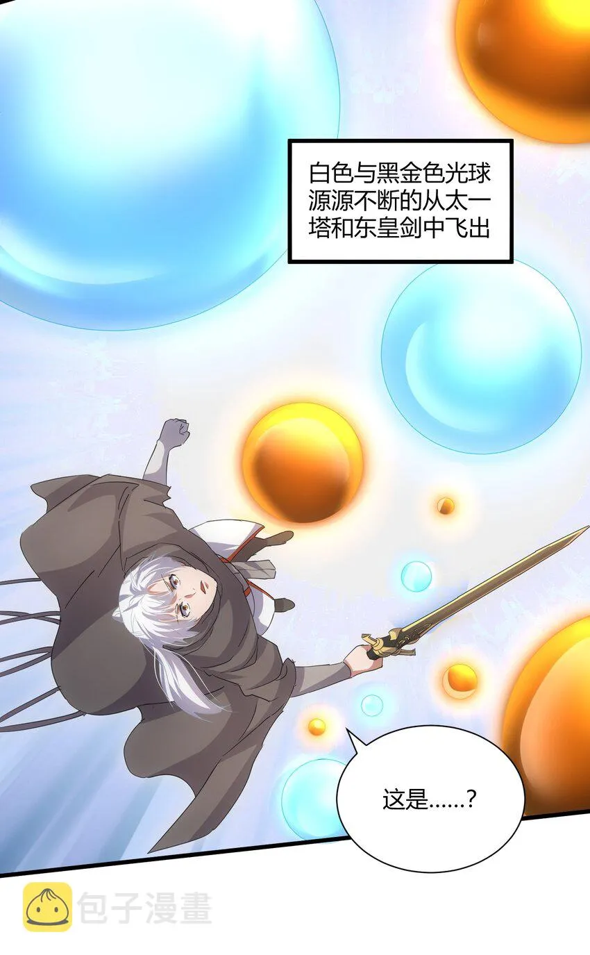 162 极致救援 第23页