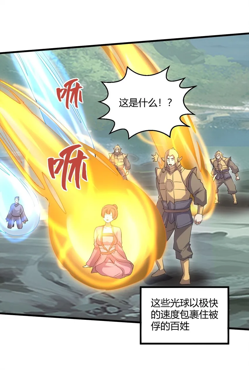 162 极致救援 第24页