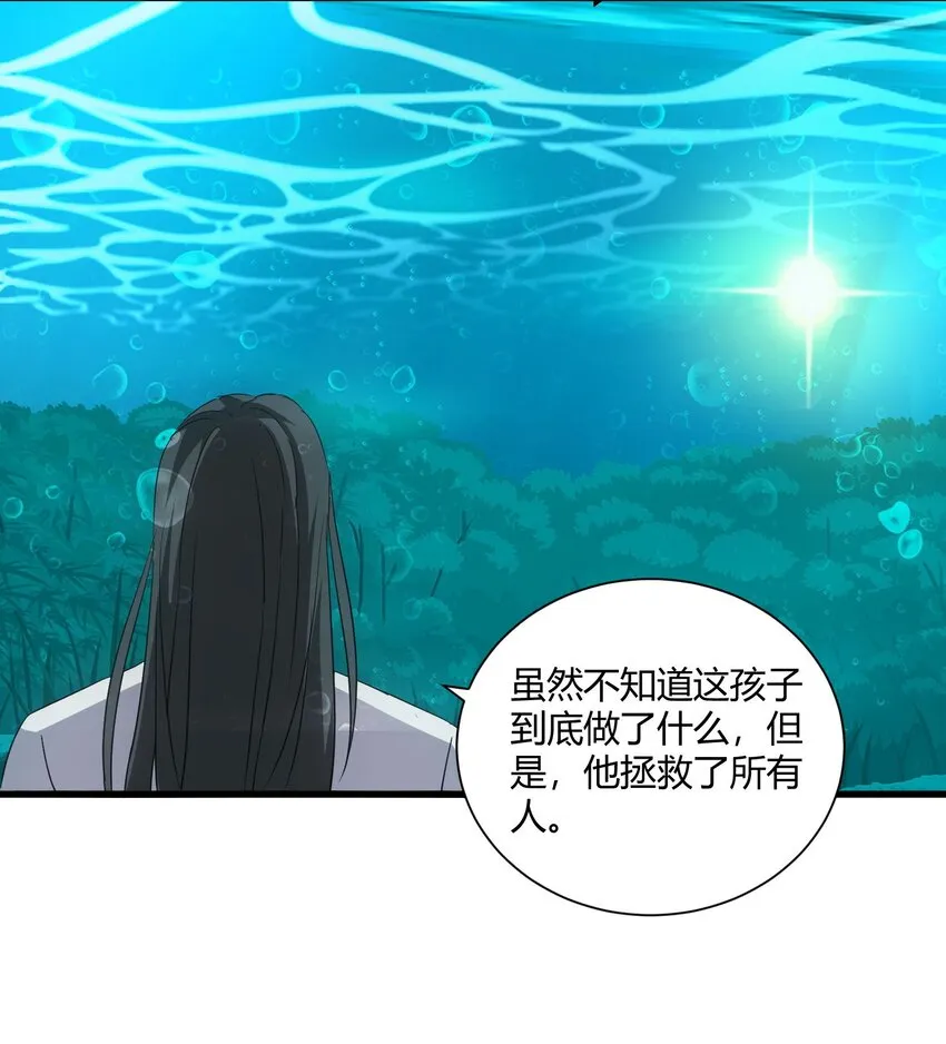 162 极致救援 第29页