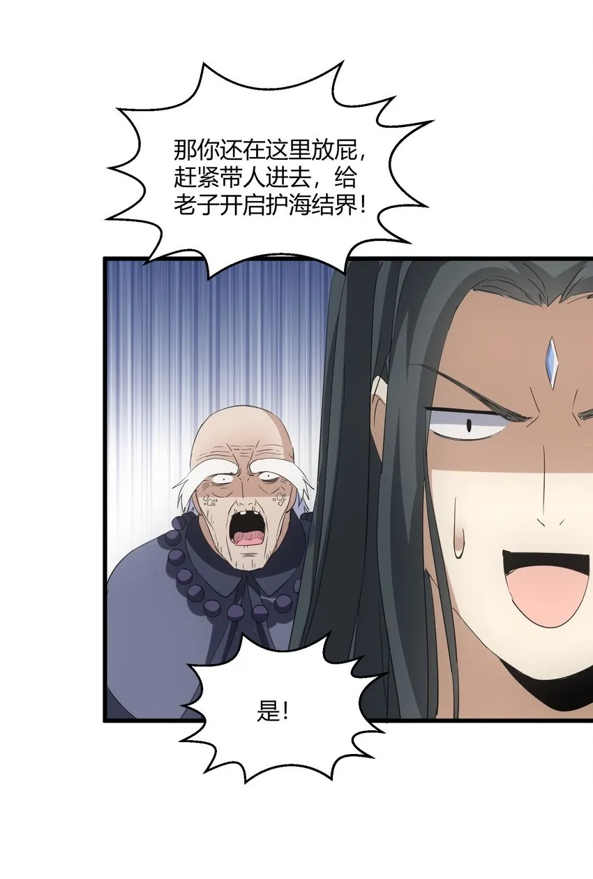 162 极致救援 第30页