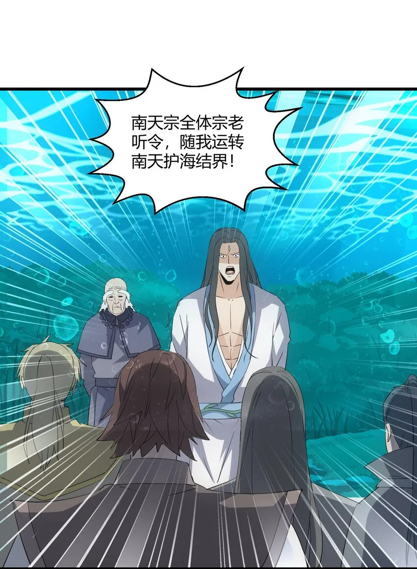 162 极致救援 第31页