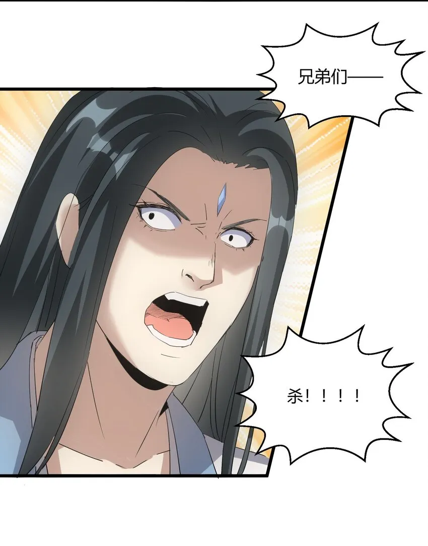 162 极致救援 第32页