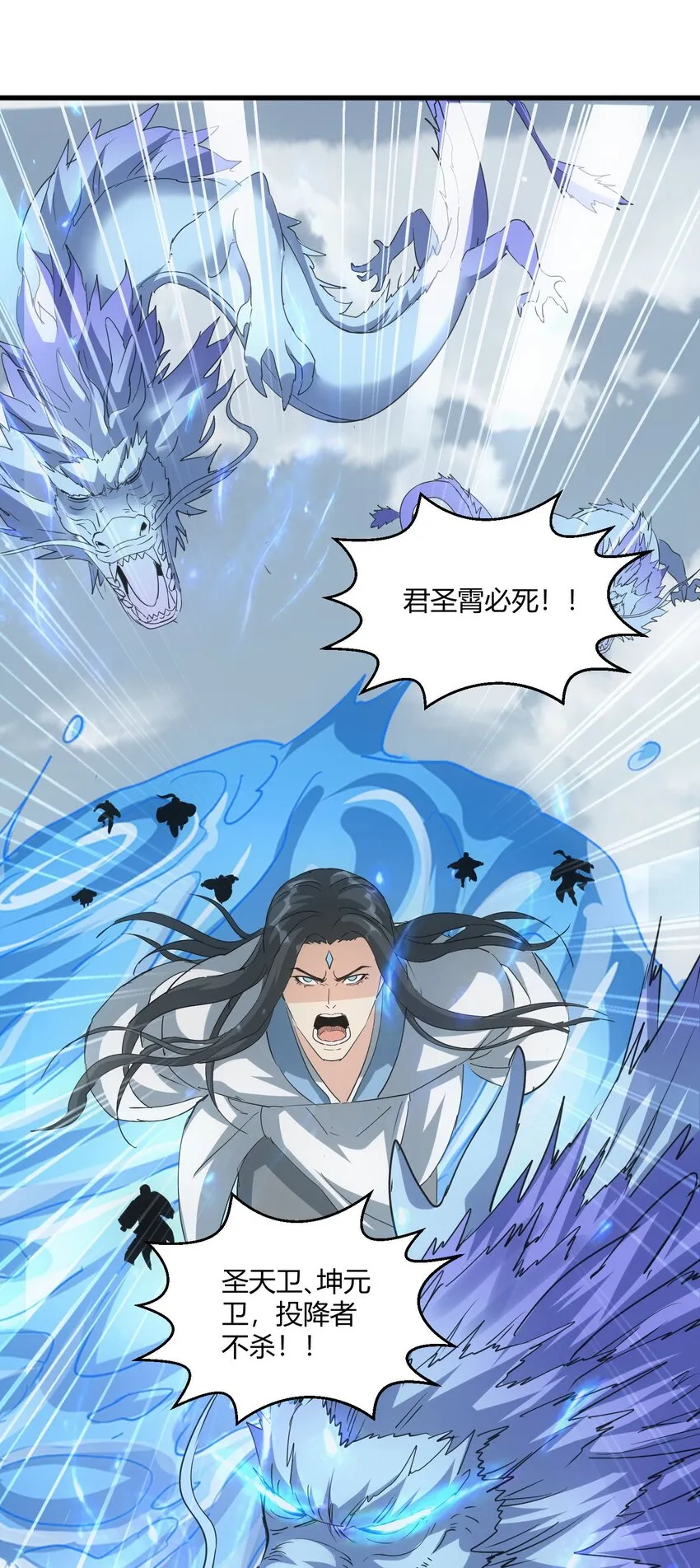 162 极致救援 第33页