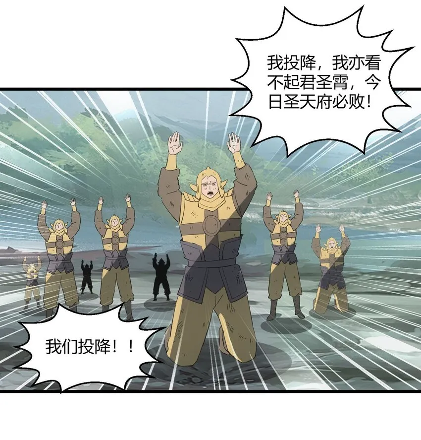 162 极致救援 第36页