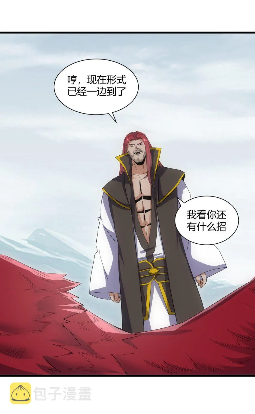 162 极致救援 第37页
