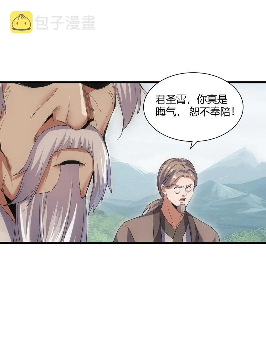 162 极致救援 第40页