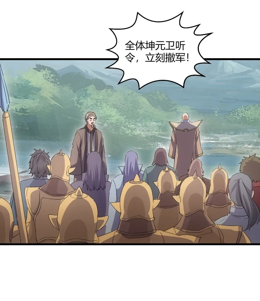 162 极致救援 第41页