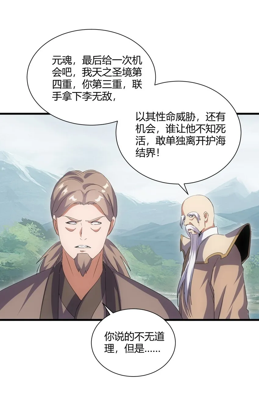 162 极致救援 第42页