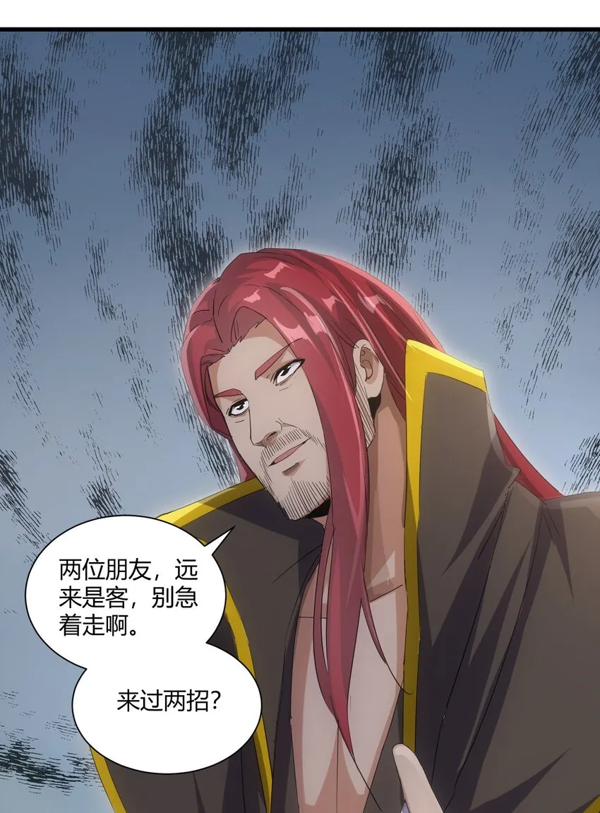162 极致救援 第44页