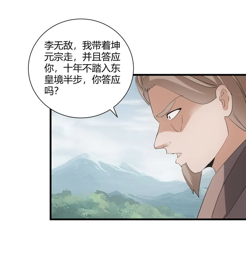 162 极致救援 第46页