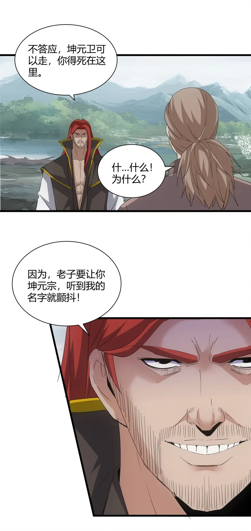 162 极致救援 第47页