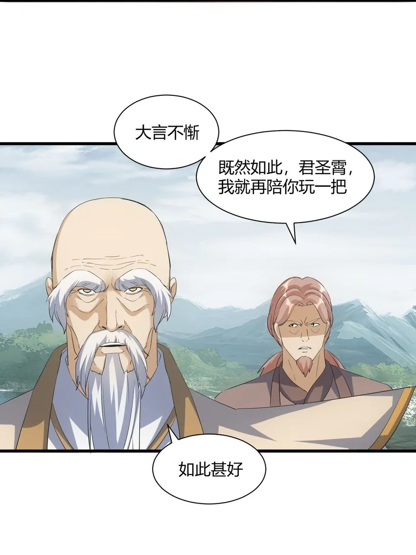 162 极致救援 第49页