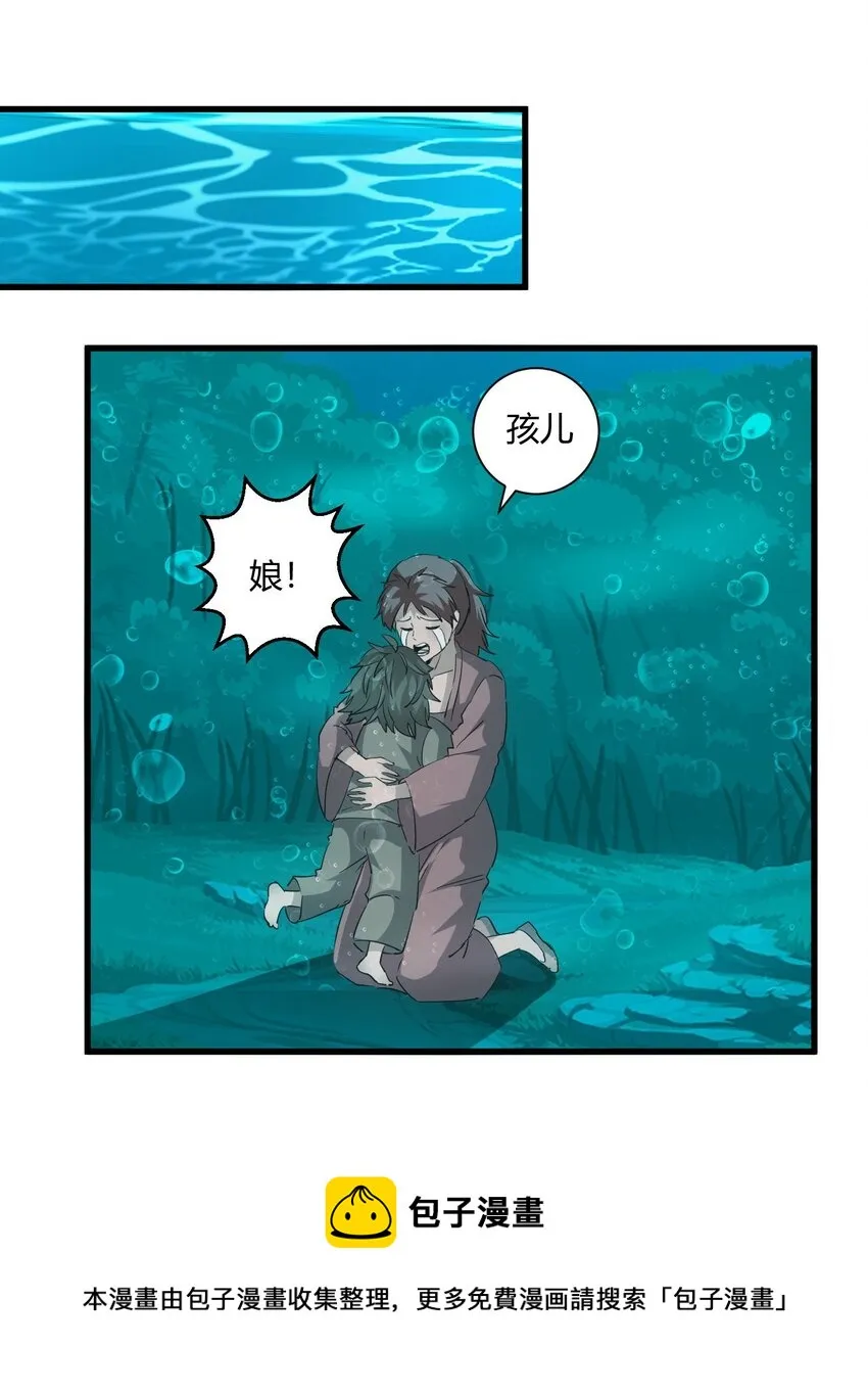162 极致救援 第50页