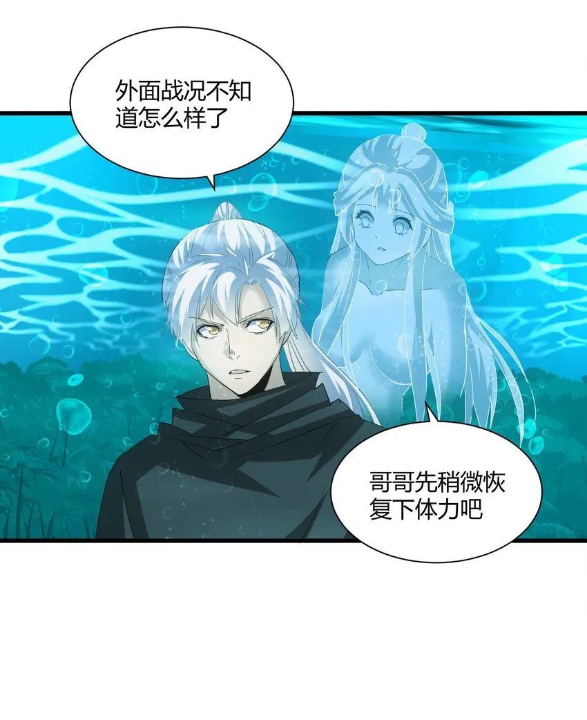 162 极致救援 第52页