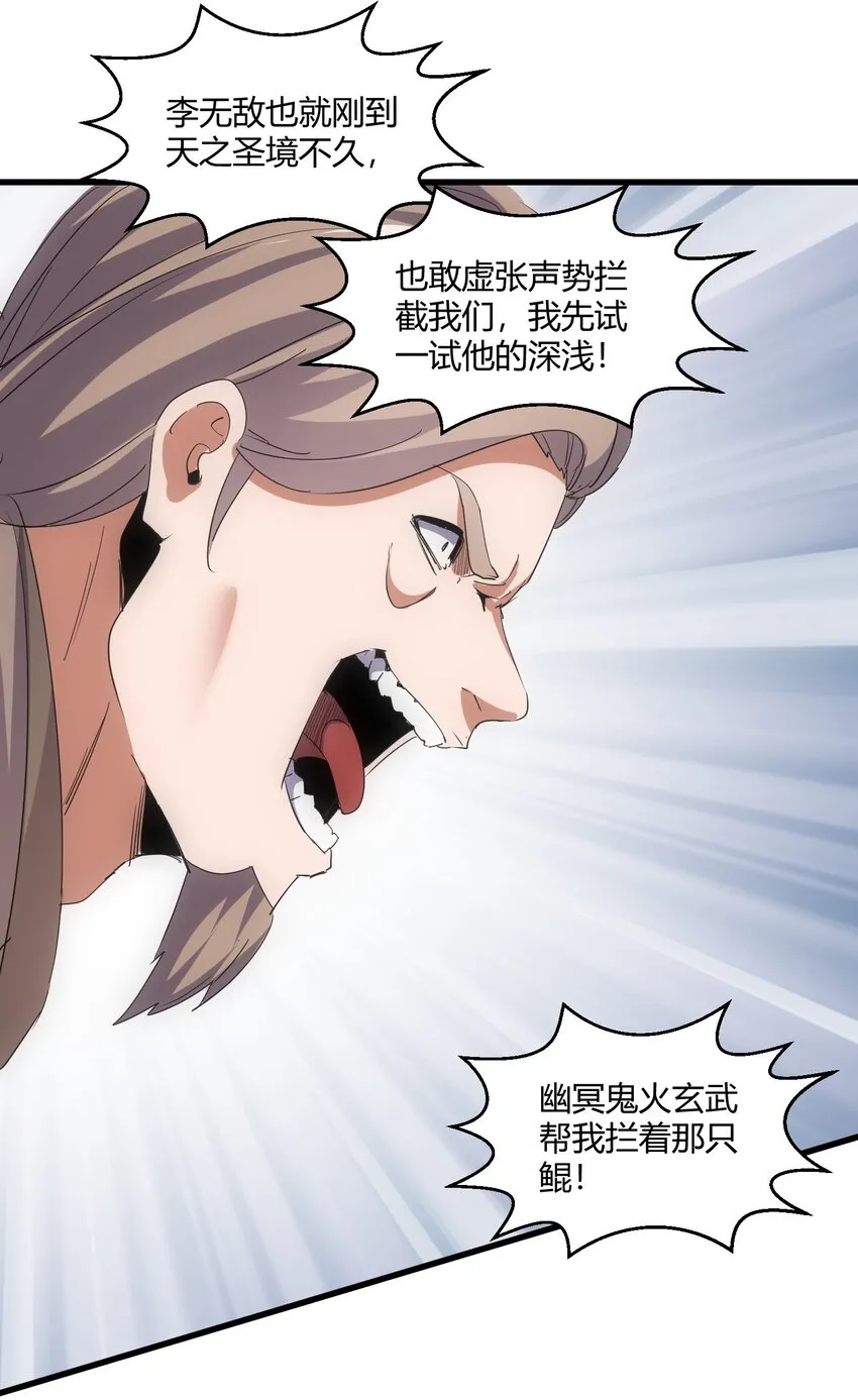 162 极致救援 第59页