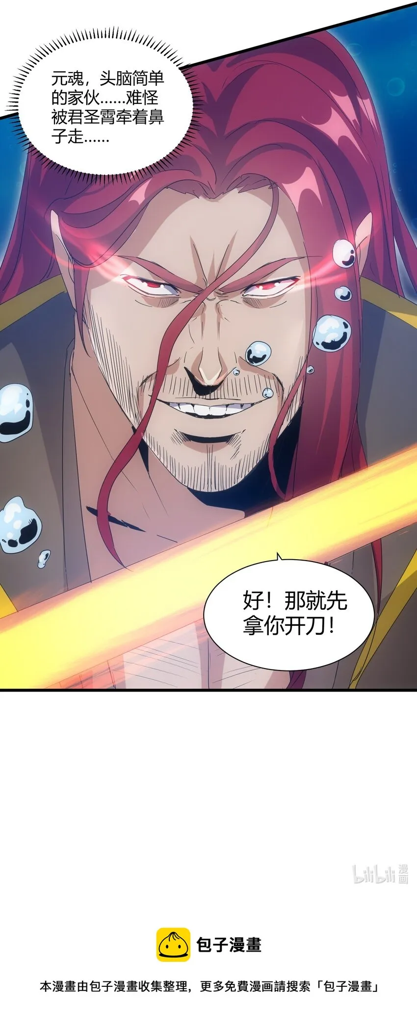 162 极致救援 第60页