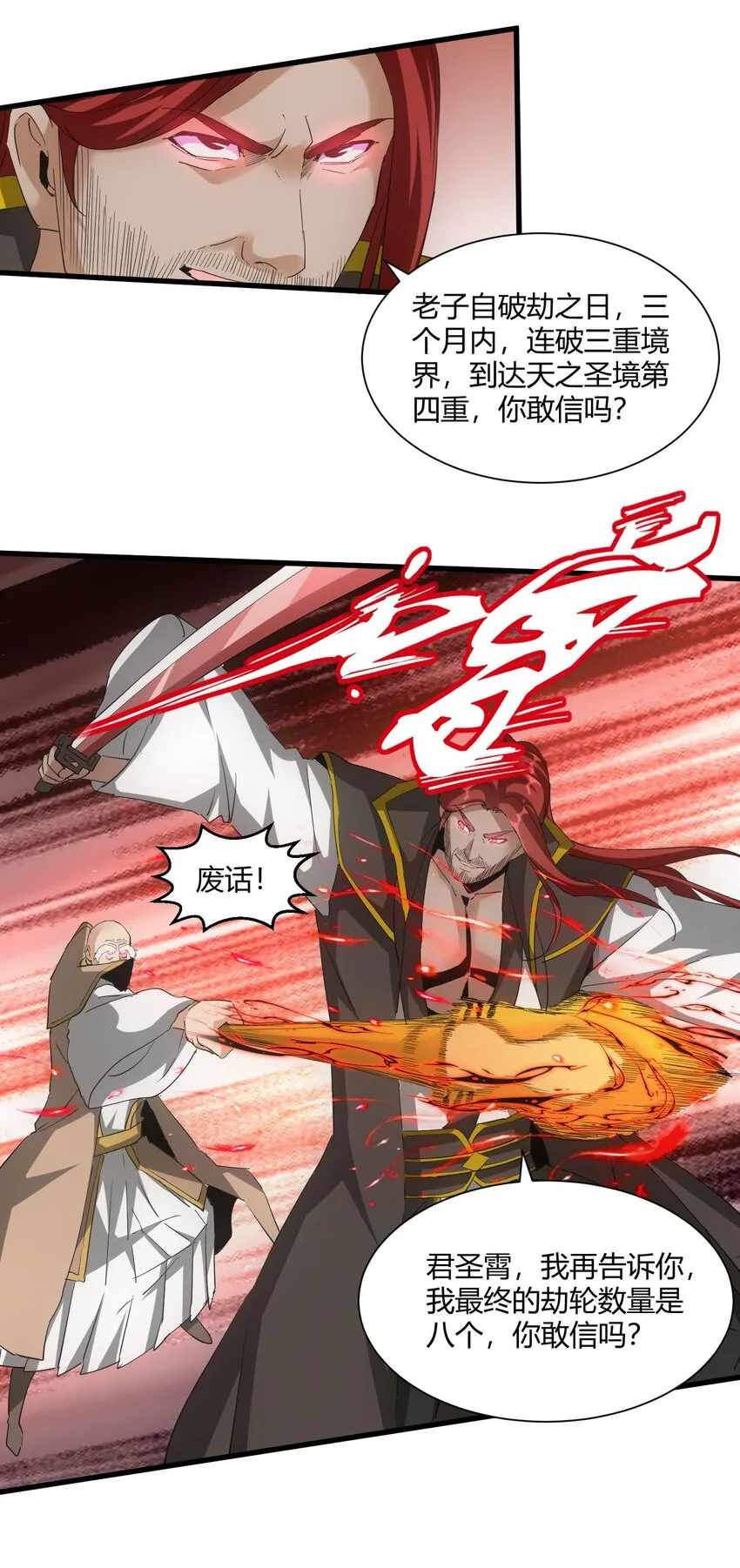 163 覆灭 第5页