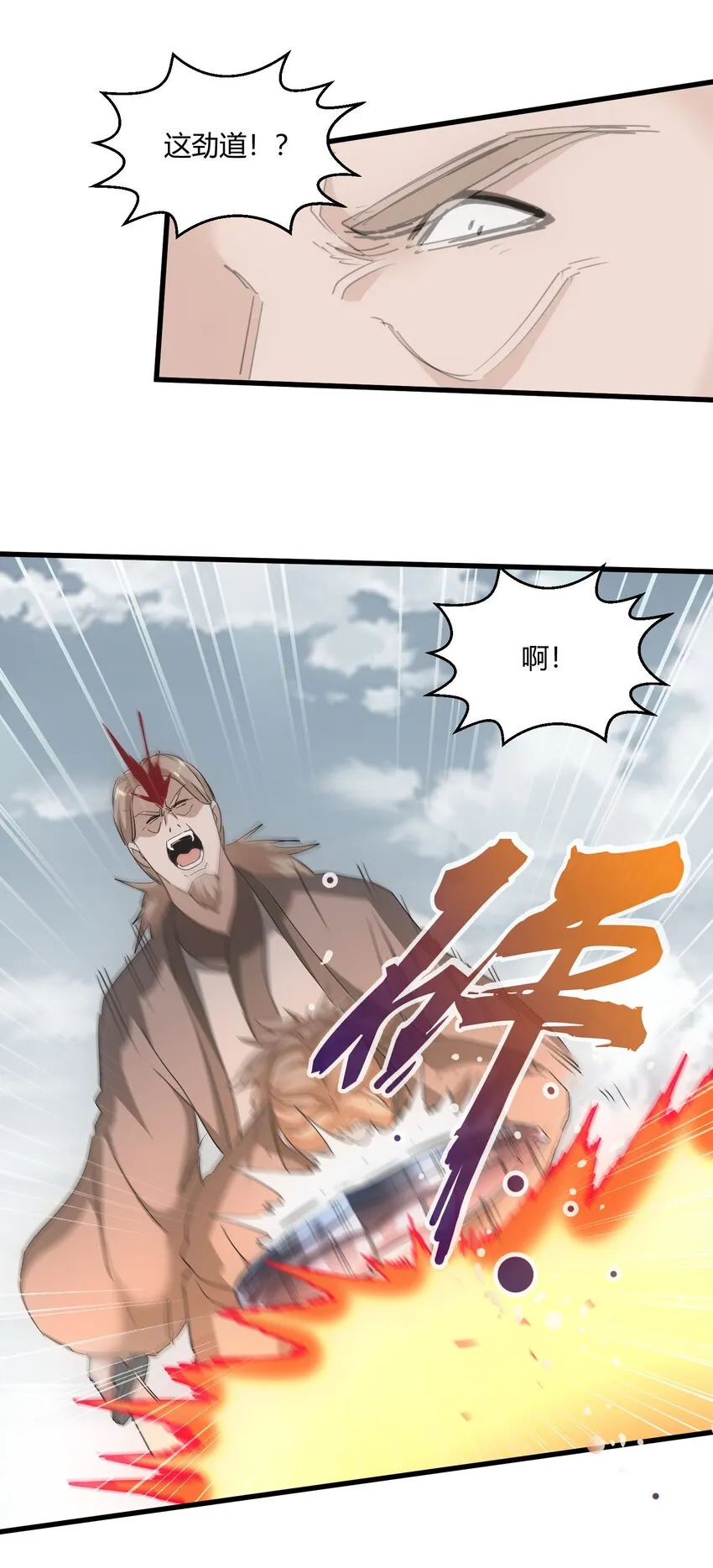 163 覆灭 第10页