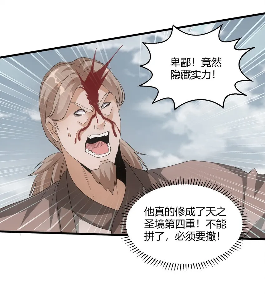 163 覆灭 第11页