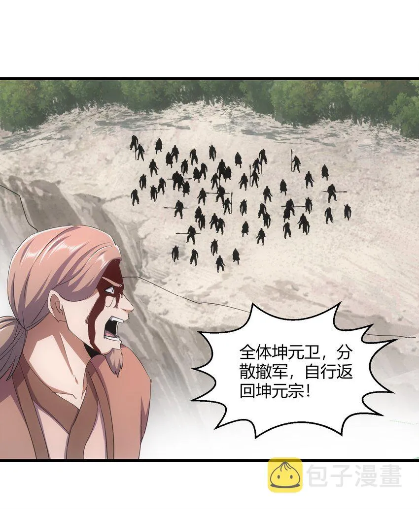 163 覆灭 第12页