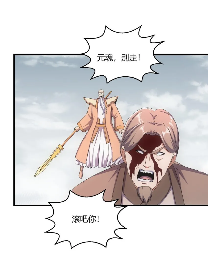 163 覆灭 第13页