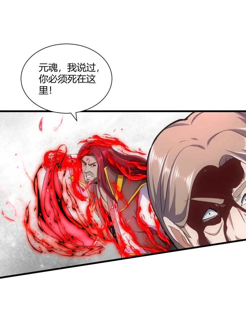163 覆灭 第16页