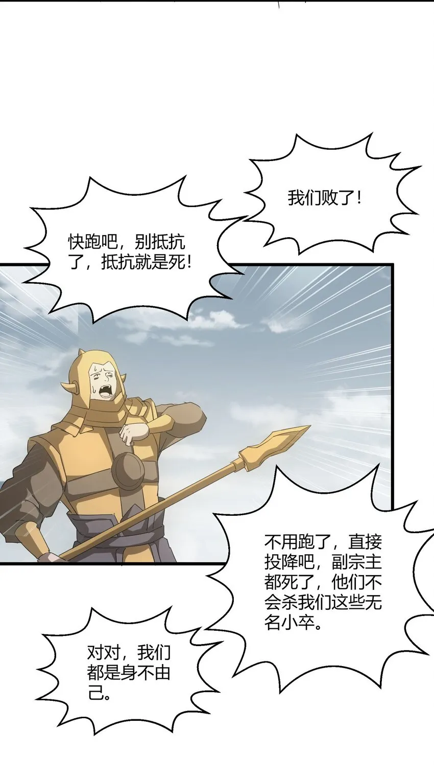 163 覆灭 第22页