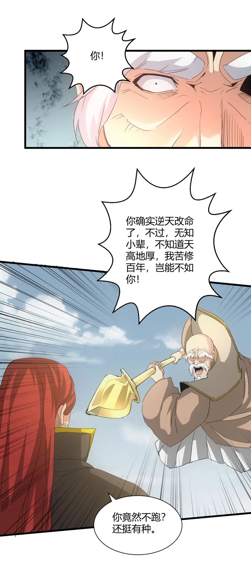 163 覆灭 第24页