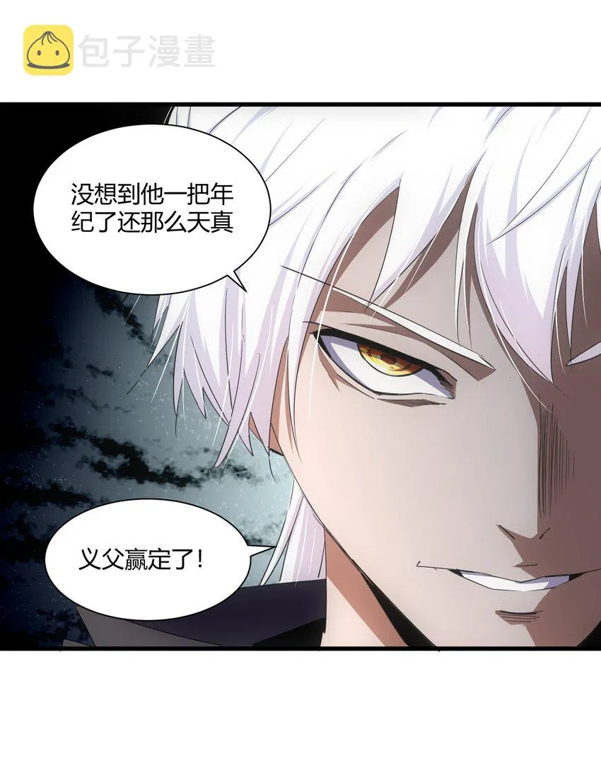 163 覆灭 第31页