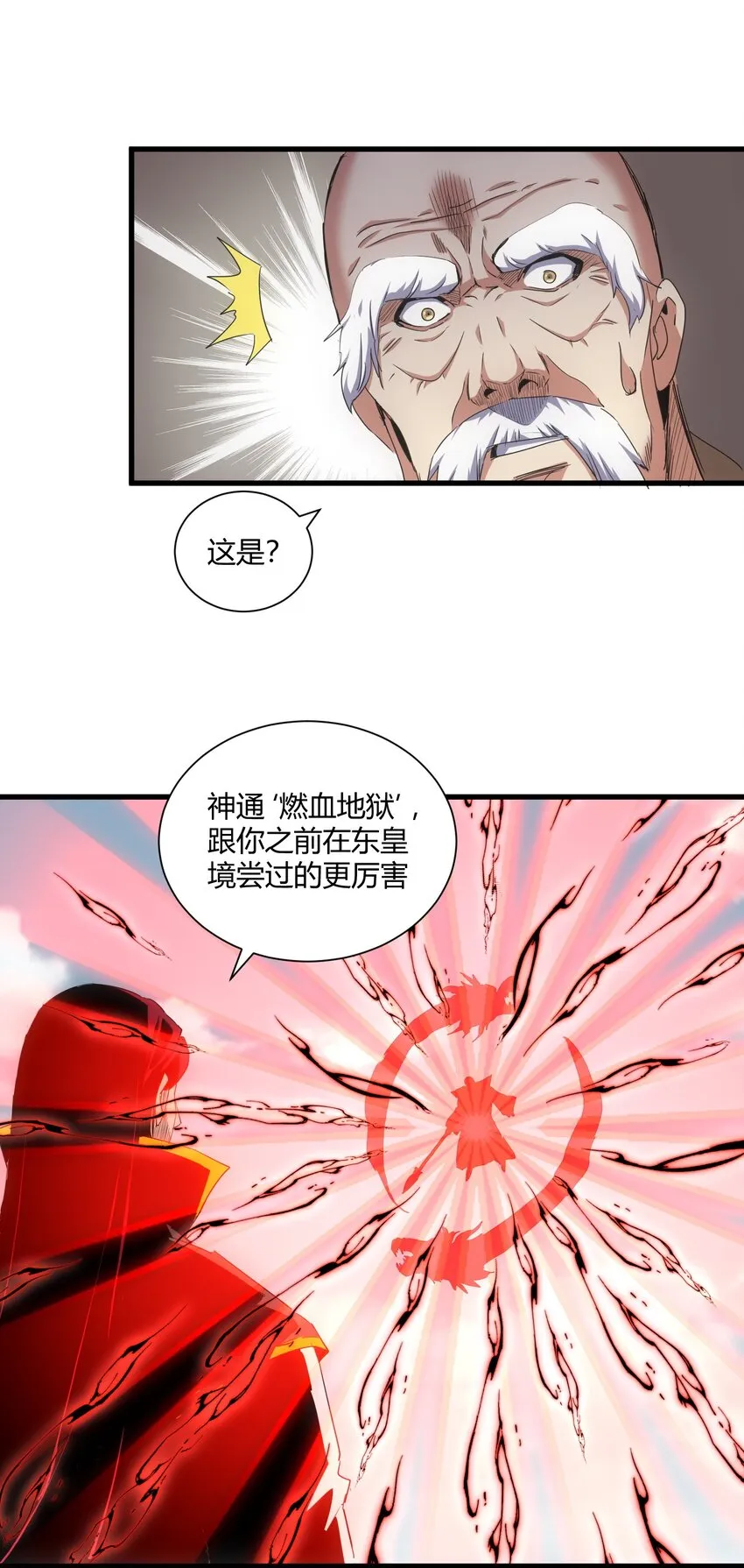 163 覆灭 第34页