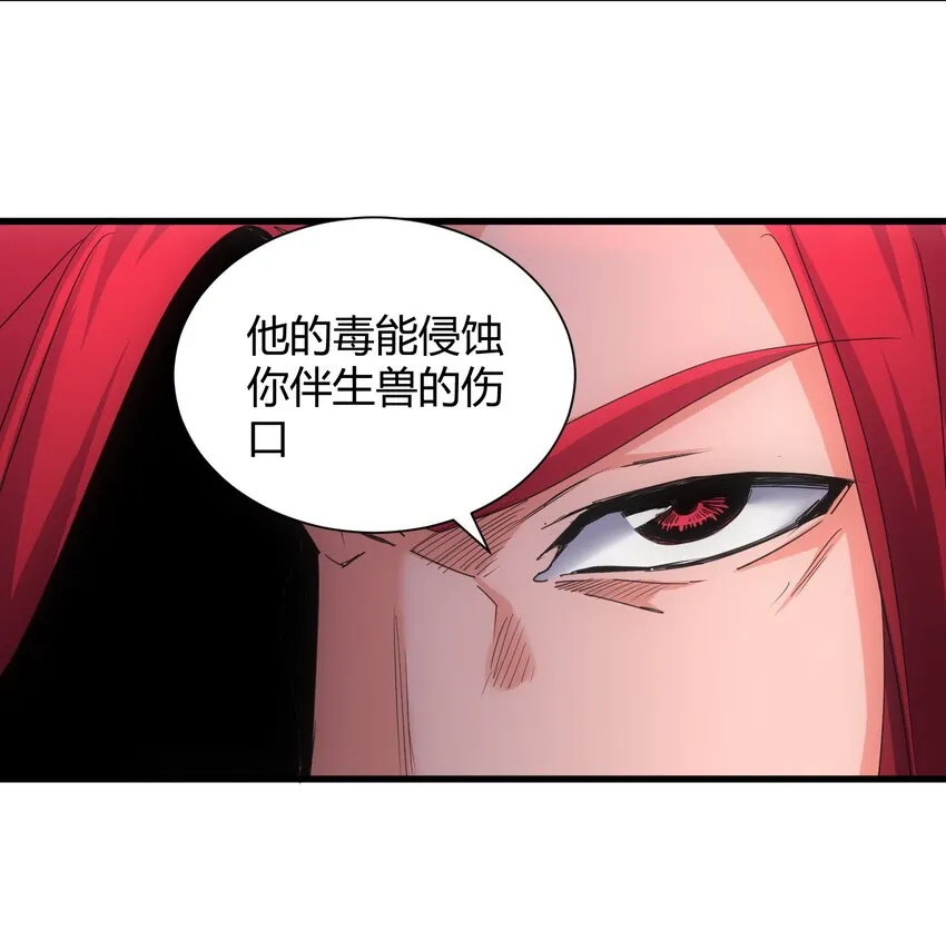163 覆灭 第35页