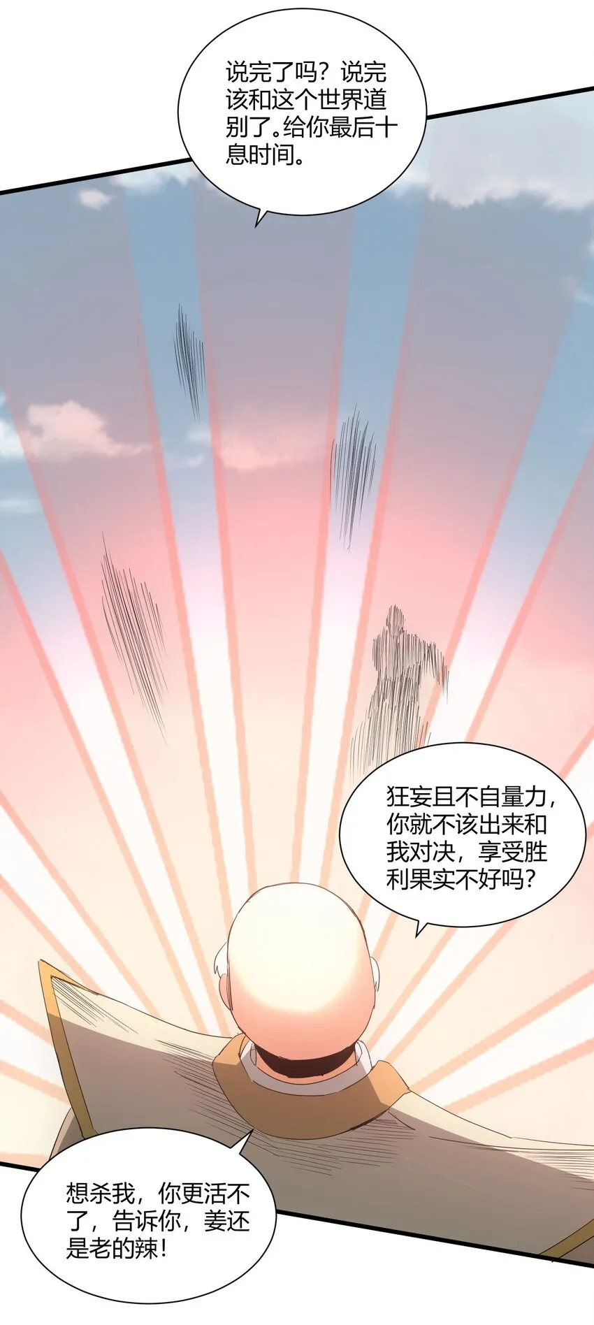 163 覆灭 第39页