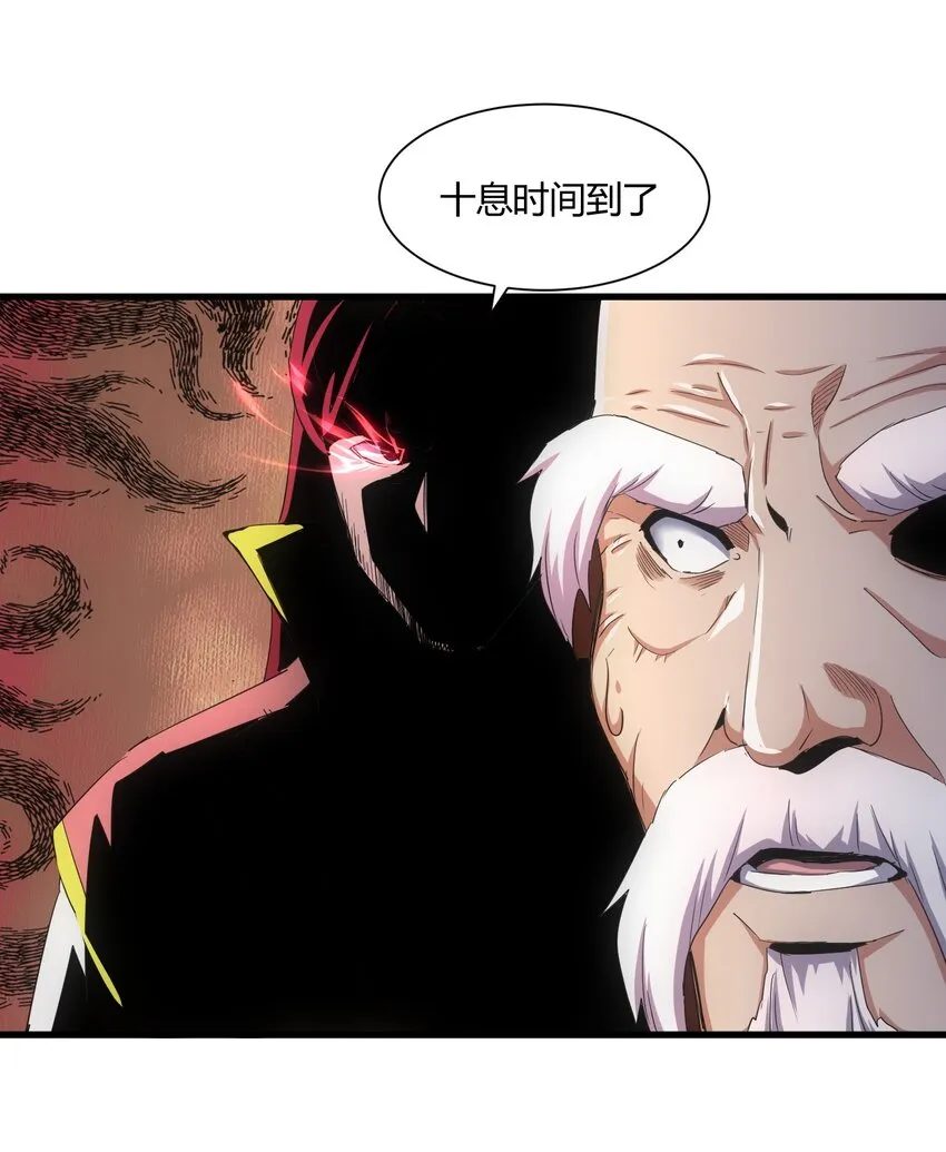 163 覆灭 第47页