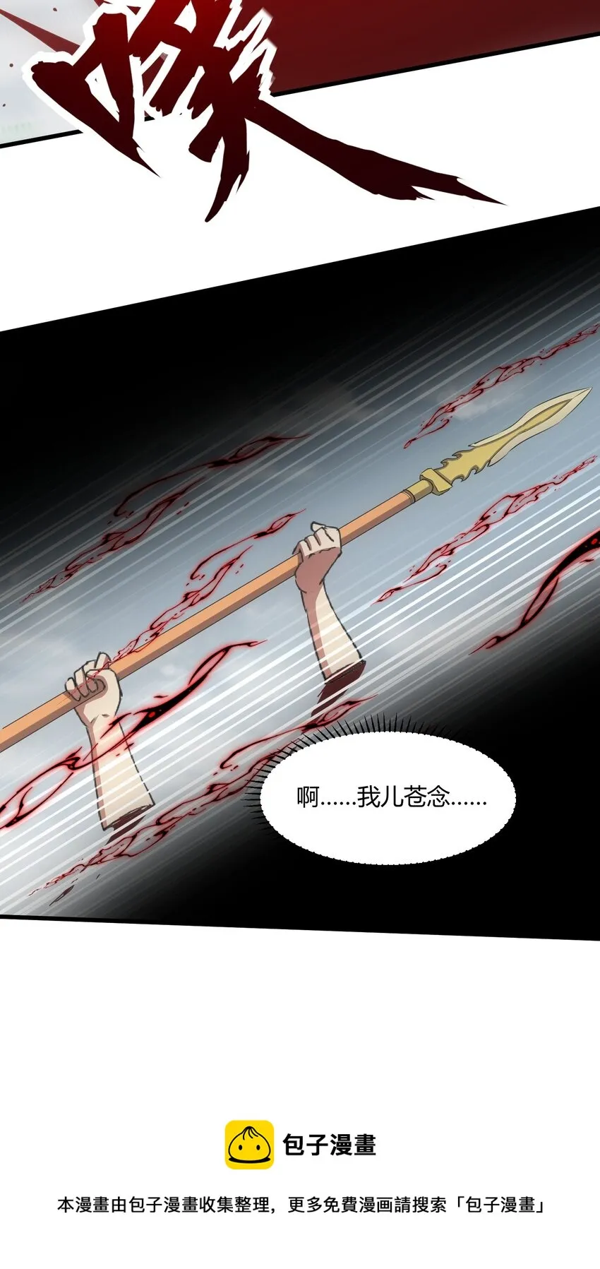 163 覆灭 第50页