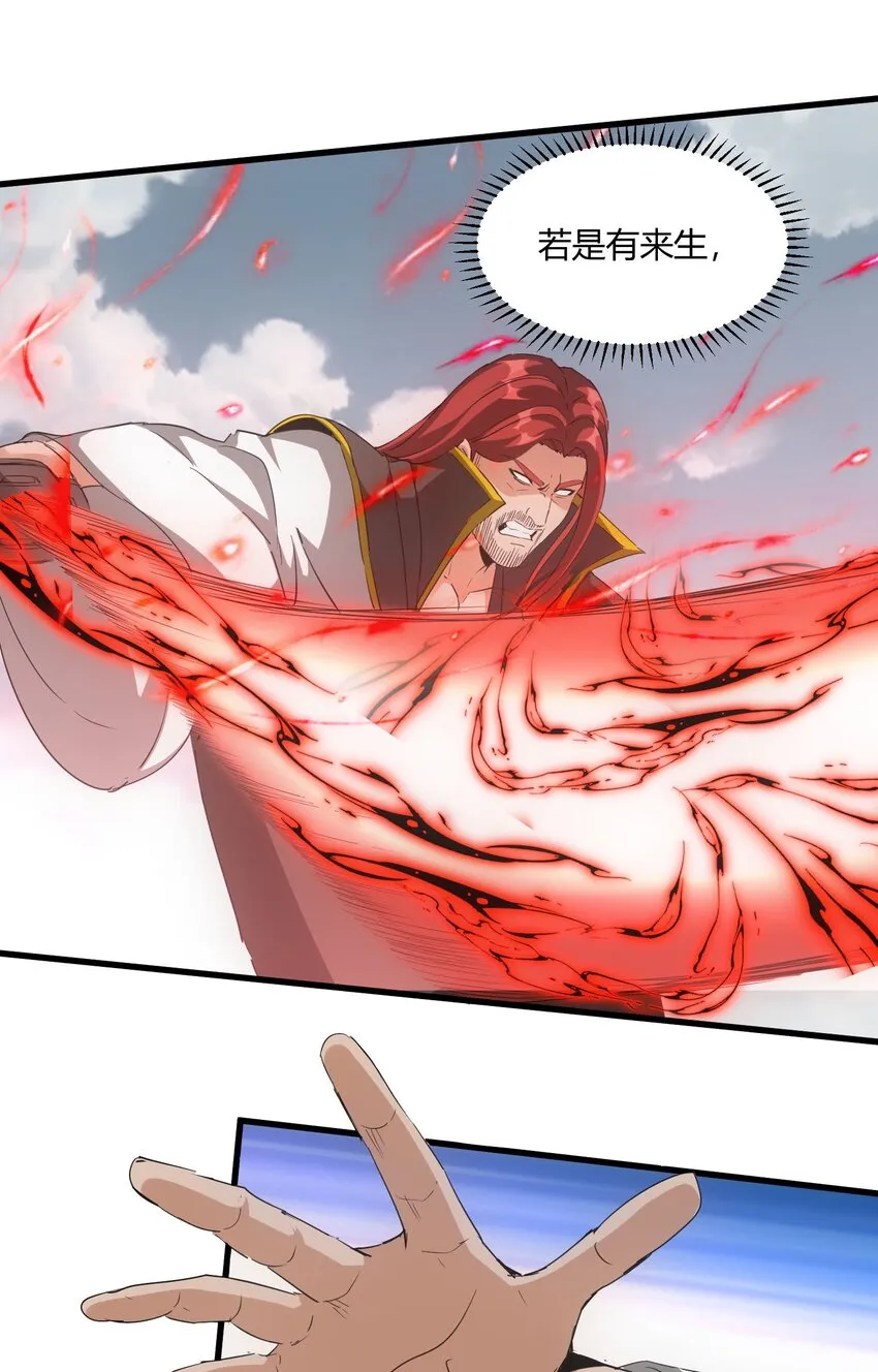 163 覆灭 第51页